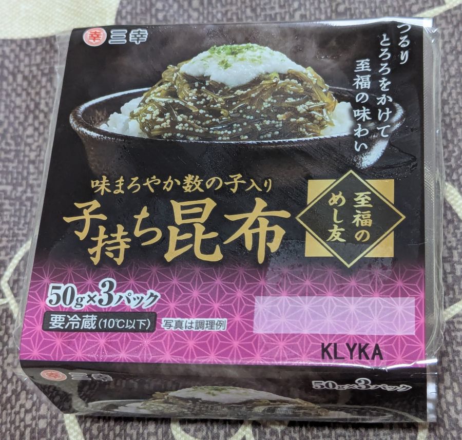 子持ち昆布上部