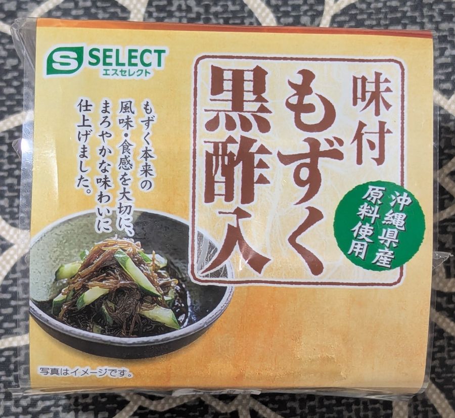 もずく黒酢入側面１