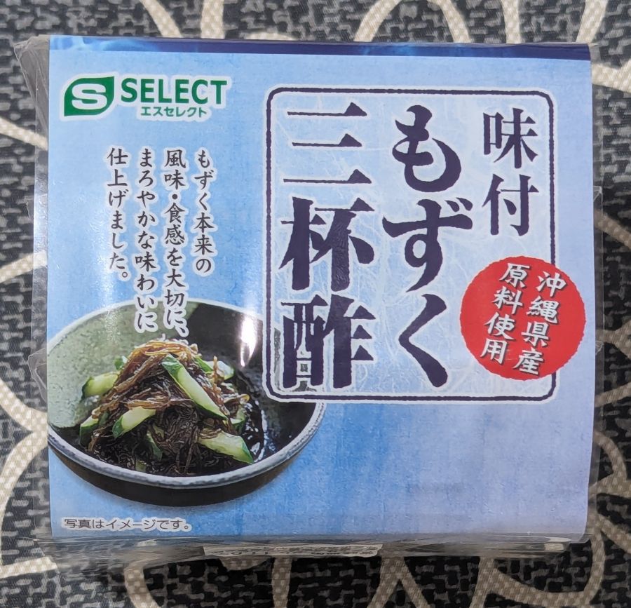 もずく三杯酢側面１