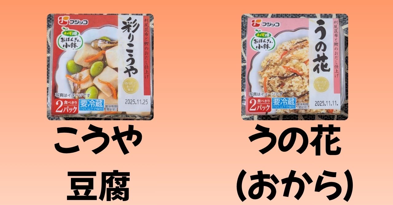 こうや豆腐　うの花　アイキャッチ