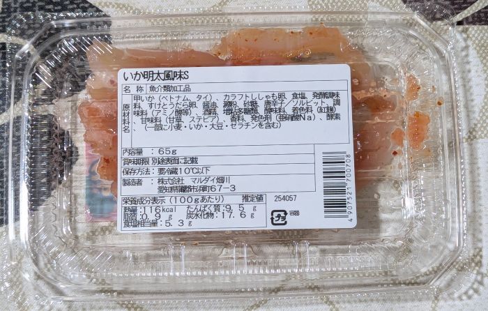 いか明太風味底面