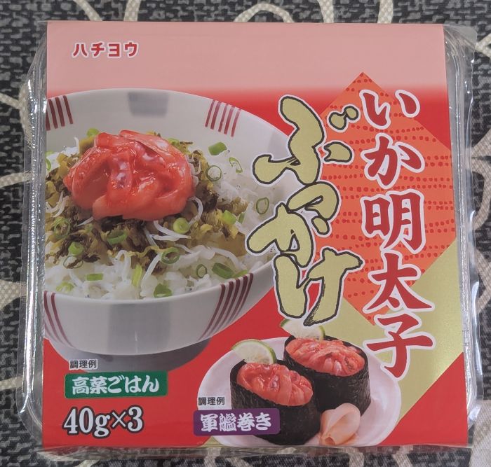 いか明太子上部