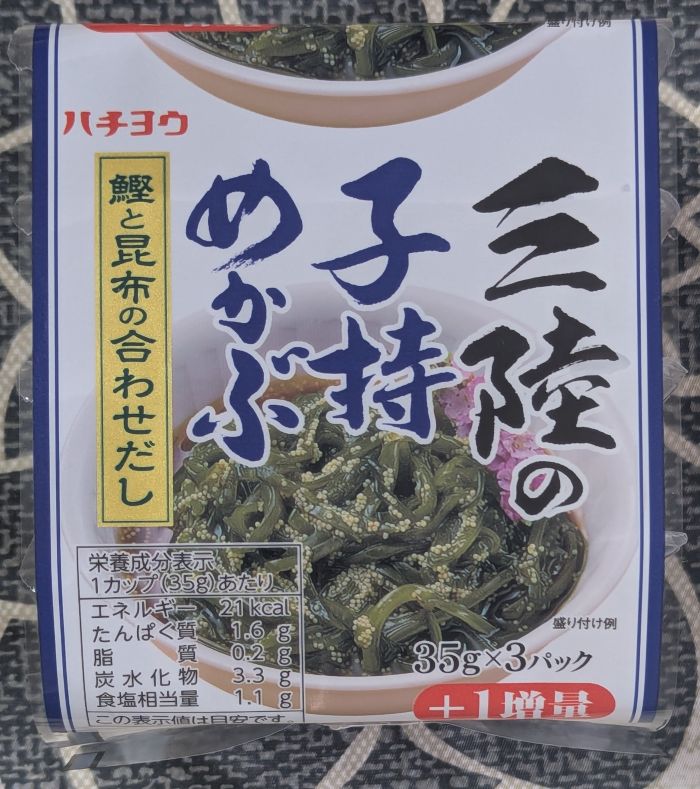 子持ちめかぶ側面１