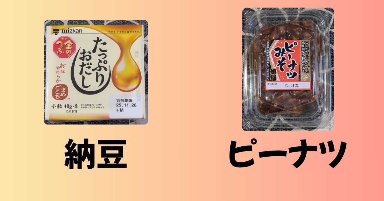 納豆　ピーナツみそ　アイキャッチ