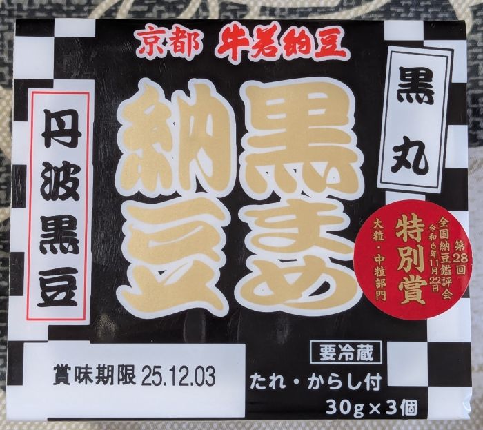黒豆納豆上部