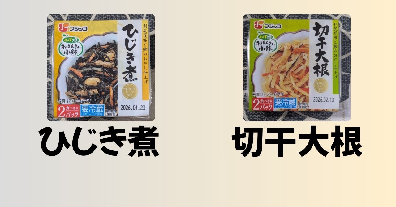 ひじき煮　切干大根中身　アイキャッチ