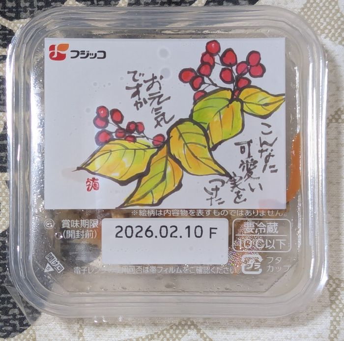 切干大根中身１