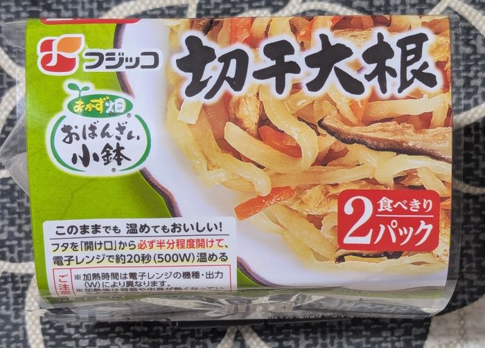 切干大根側面１