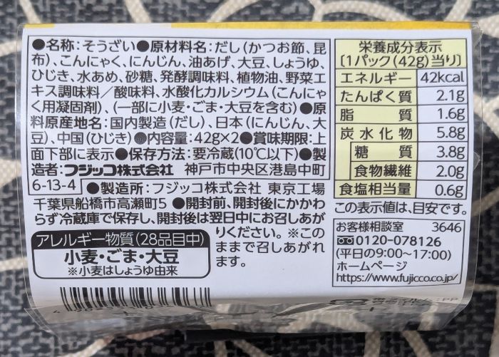 ひじき煮側面３