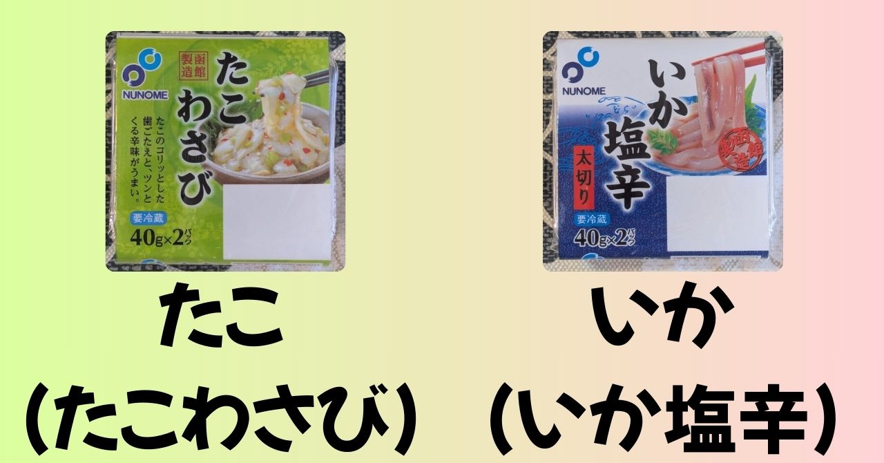 たこわさび いか塩辛 アイキャッチ