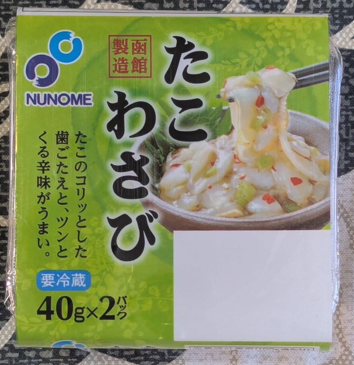 たこわさび上部