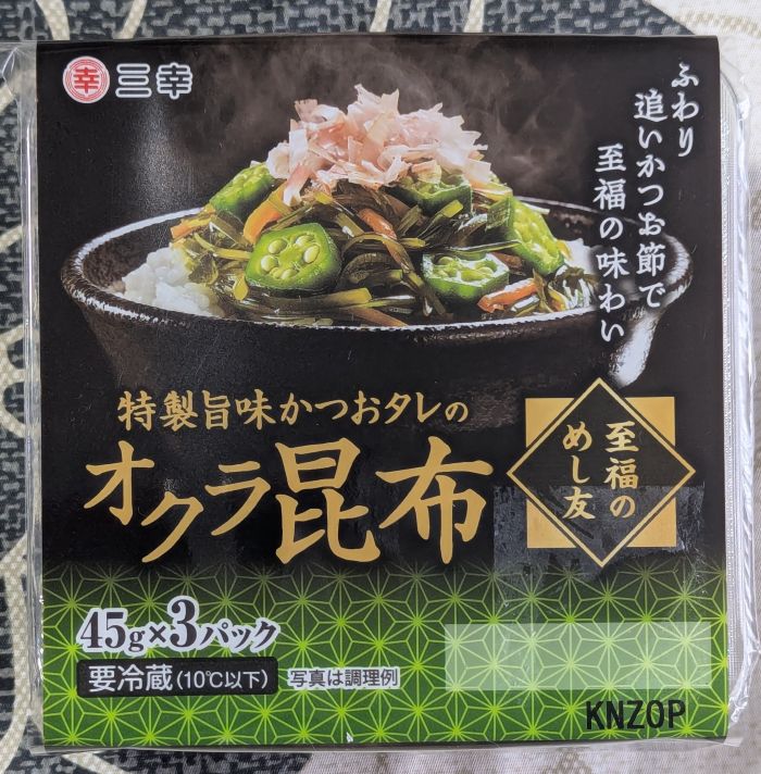 オクラ昆布上部