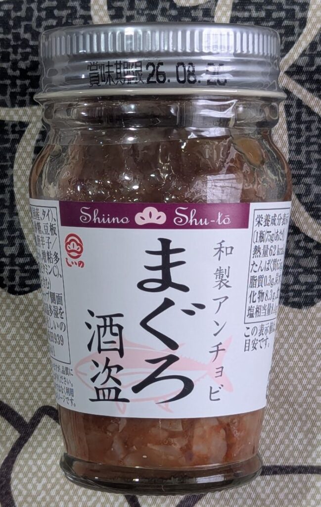 まくろ酒盗　側面１