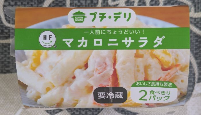 マカロニサラダ側面１