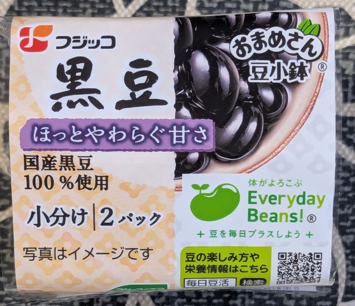 黒豆側面１