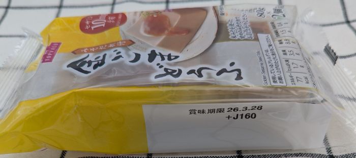 金ごまどうふ側面1