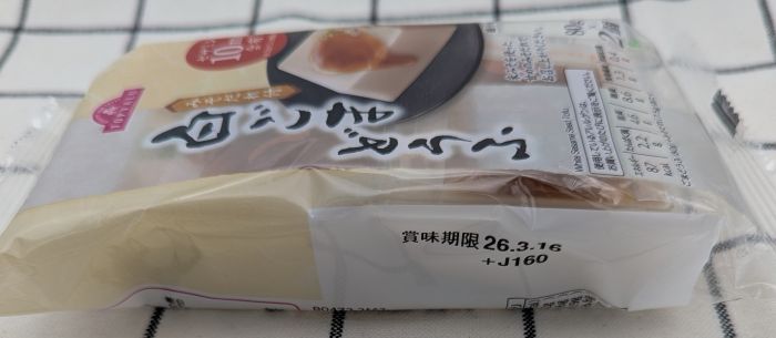 白ごまどうふ側面1