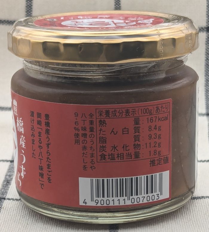 うずら漬けたまご赤みそ側面2