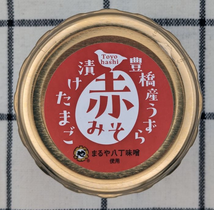 うずら漬けたまご赤みそ上部