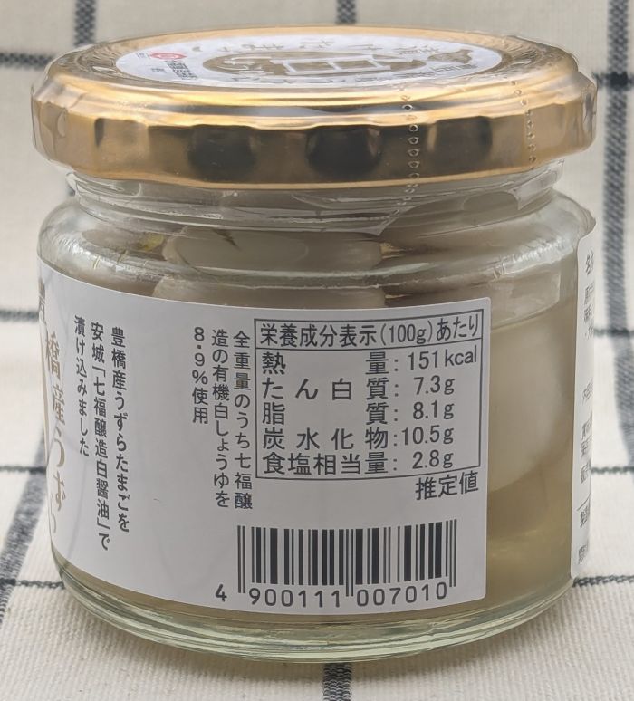 うずら漬けたまご白しょうゆ側面2