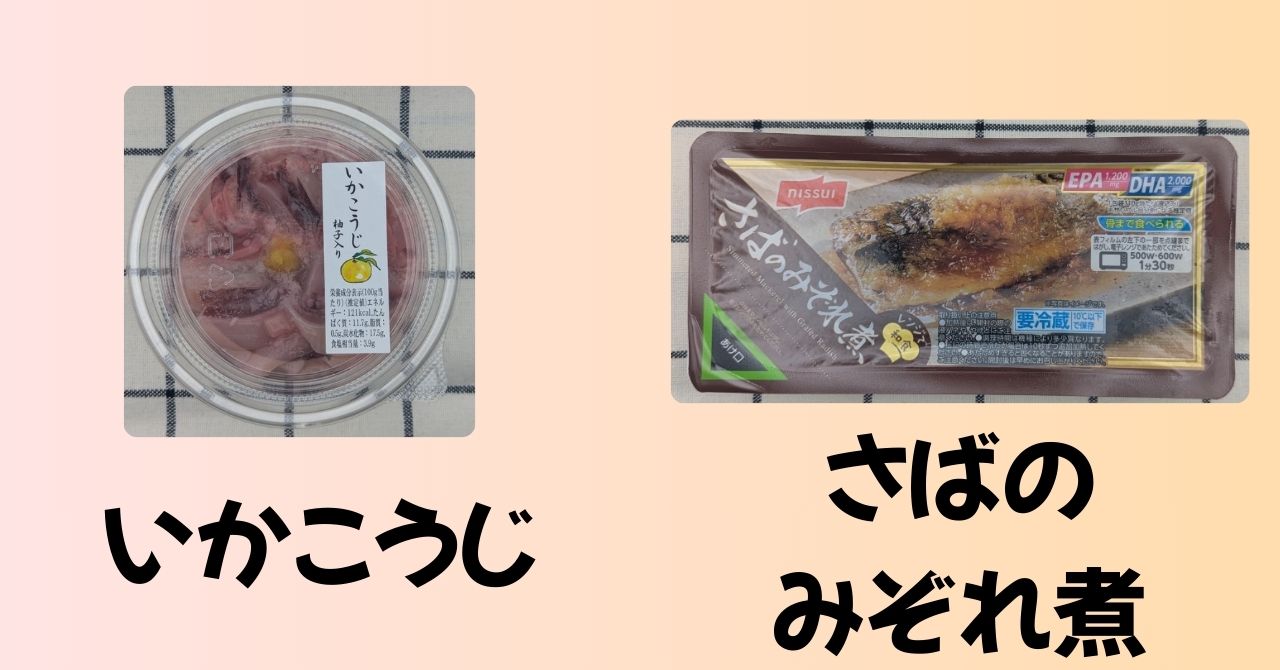 いかこうじ　さばのみぞれ煮