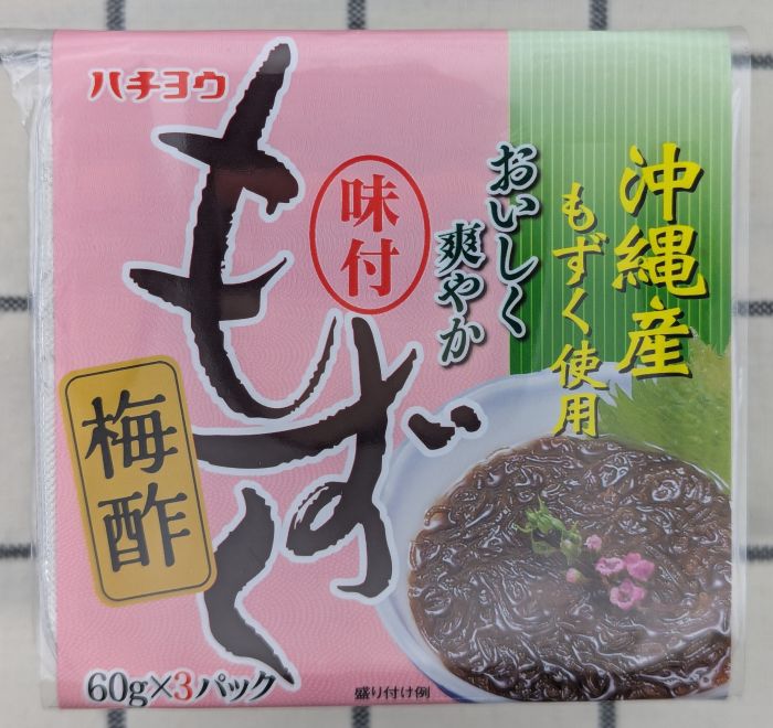 もずく(梅酢)上部