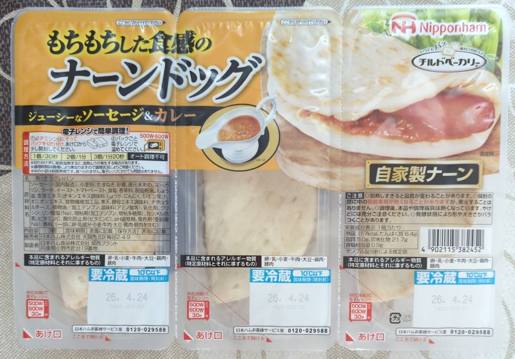 ナーンドック上部１