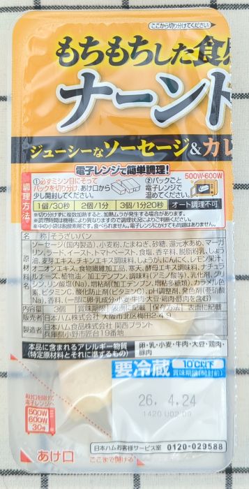 ナーンドック上部２