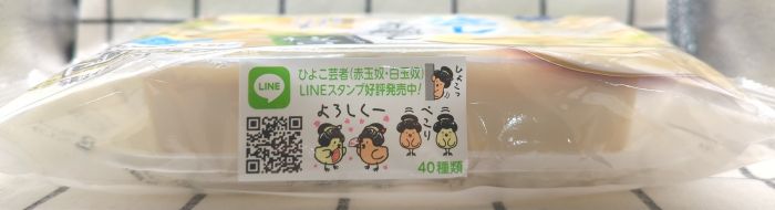 冷やし茶碗むし側面１