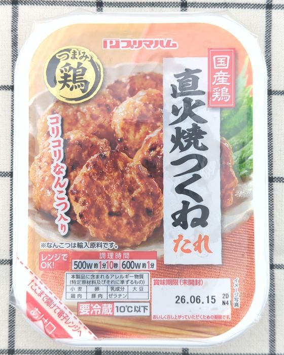 直火焼つくね上部