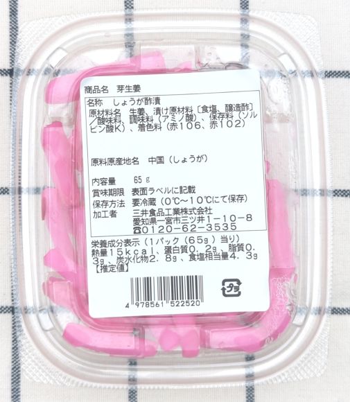 芽生姜底面