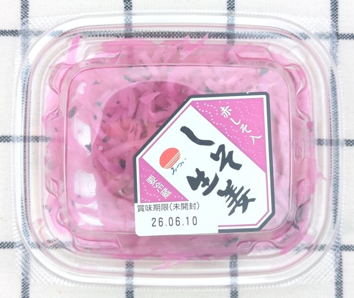 しそ生姜上部