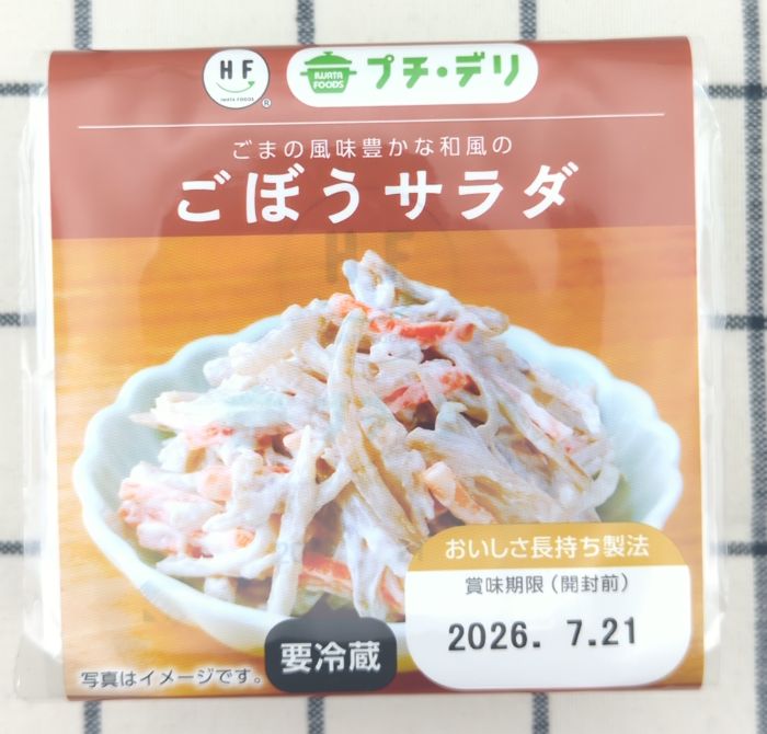 ごぼうサラダ上部の商品ラベル