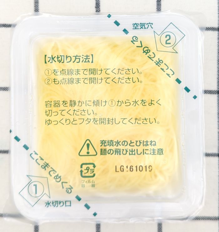 「玉子とうふそうめん風」のパックの上部