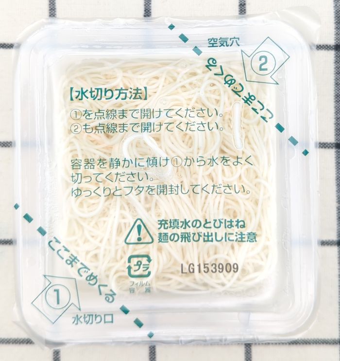 「とうふそうめん風 ごまつゆ付き」のパックの上部