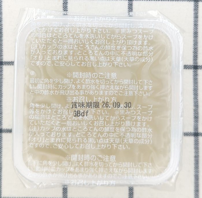 ところてんのパック上部