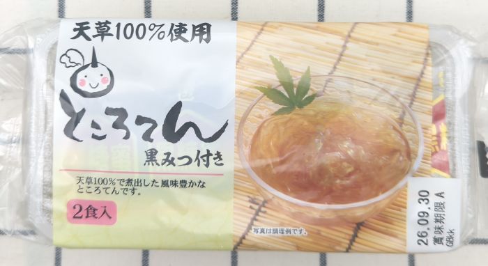 ところてん(黒みつ付き)のパッケージ上部(商品ラベル)