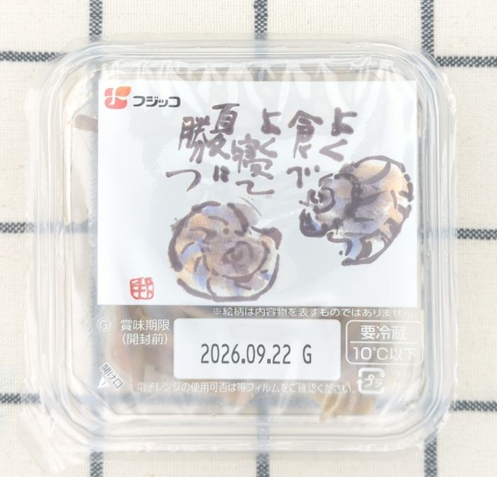 「おかず畑 おばんざい小鉢 きんぴら」のパック上部(フィルムの絵柄)