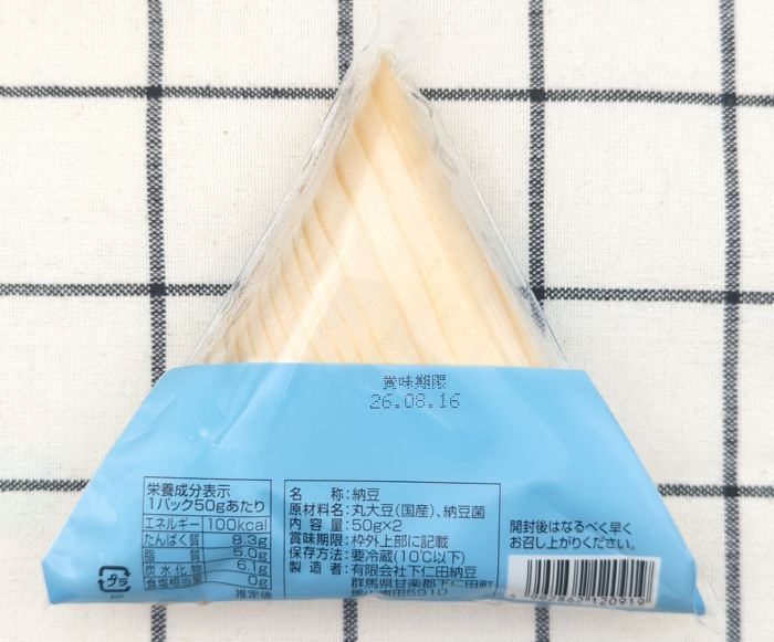 「二重の葵」のパッケージ底面(食品表示)