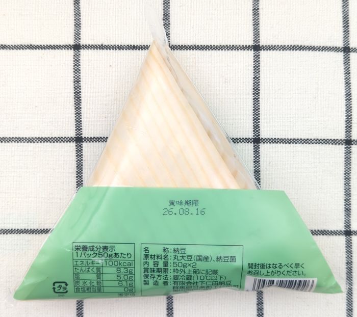 「二重の舞」のパッケージ底面(食品表示)