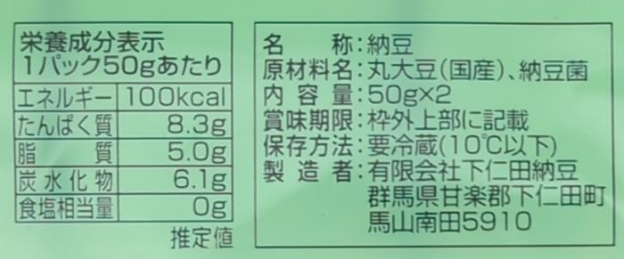 「二重の舞」の食品表示の拡大
