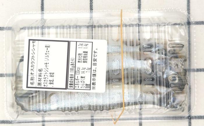 「ししゃも（塩）」の底面