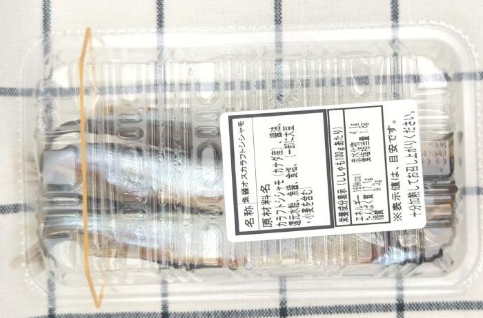 「ししゃも（醤油）」の底面
