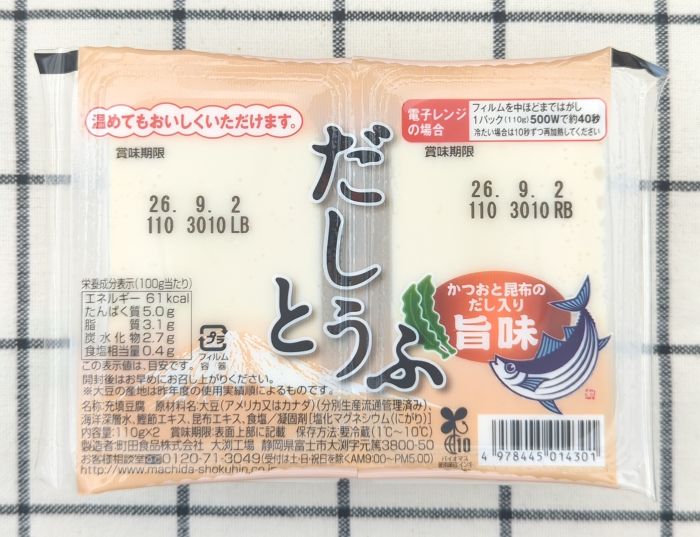 「だしとうふ」のパック上部（商品ラベル・食品表示）