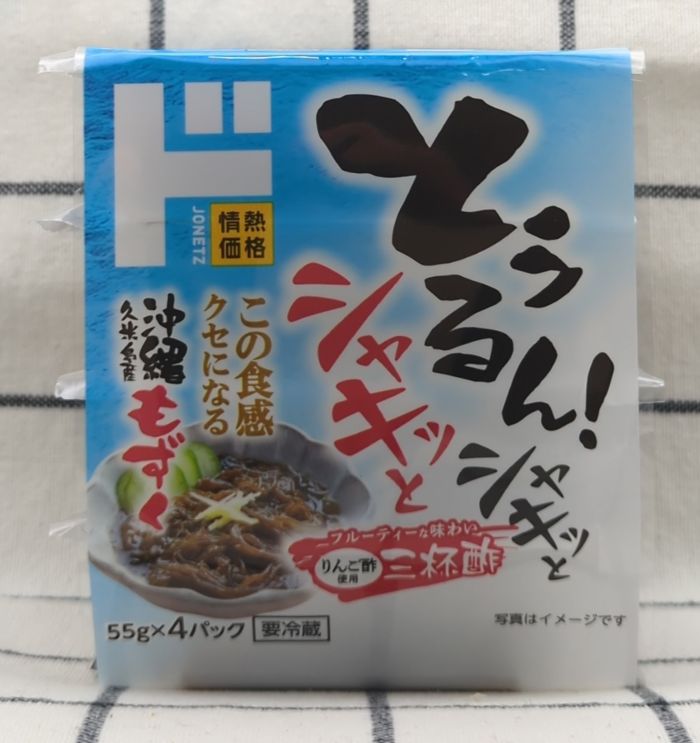 「沖縄久米島産もずく（三杯酢）」のパッケージ側面1（商品ラベル）