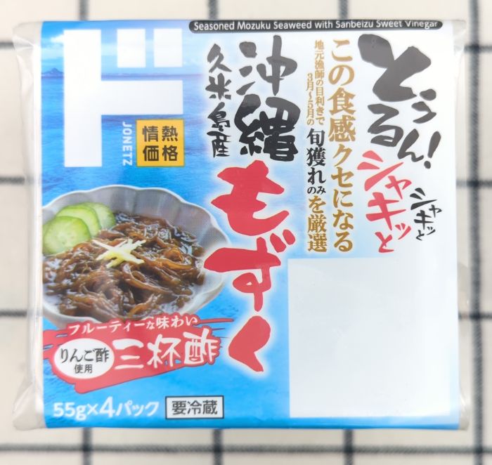 「沖縄久米島産もずく（三杯酢）」のパッケージ上部（商品ラベル）