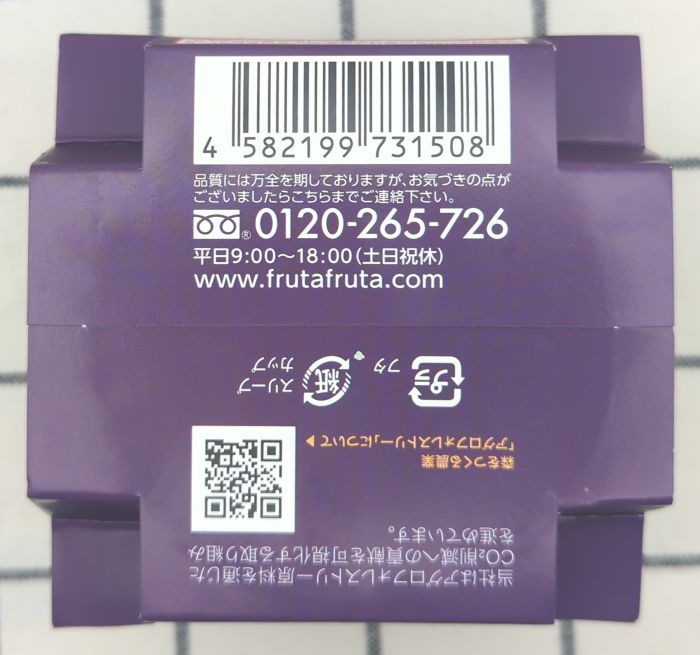 「アサイーボウル」のパッケージ底面