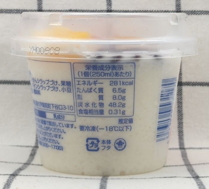 「南国白くま」のカップ側面3（栄養成分表示）
