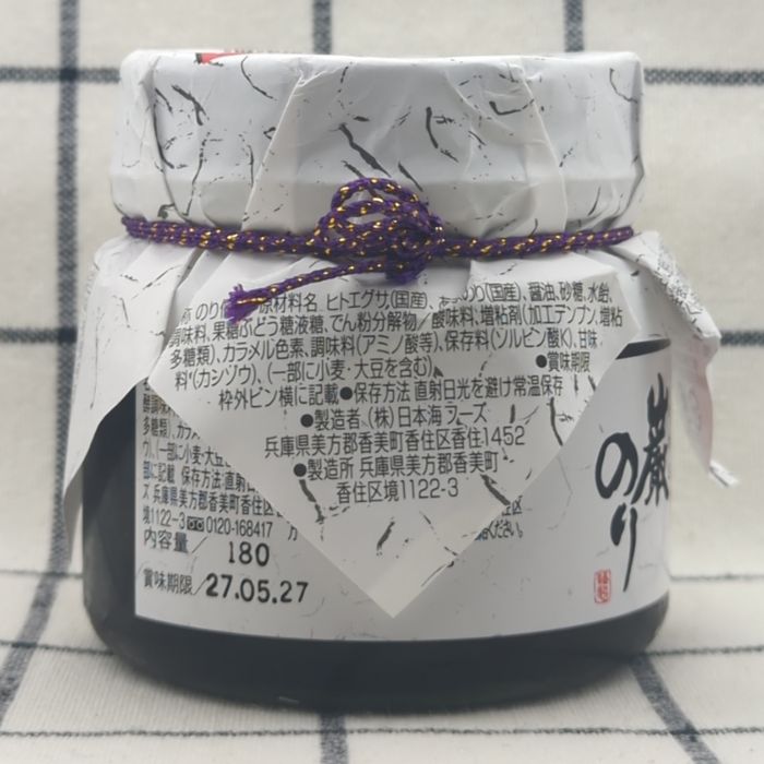 かぶせ紙が付いた「巌のり」の瓶側面2（食品表示）