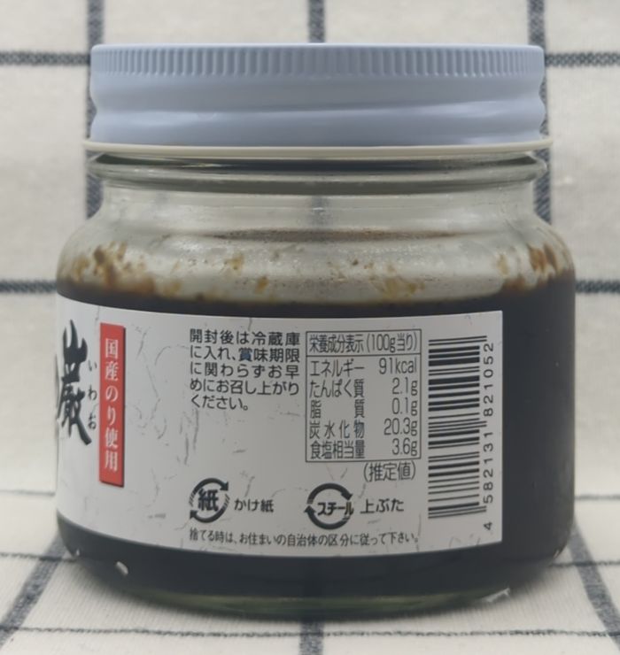 かぶせ紙を外した「巌のり」の瓶側面3（栄養成分表示）